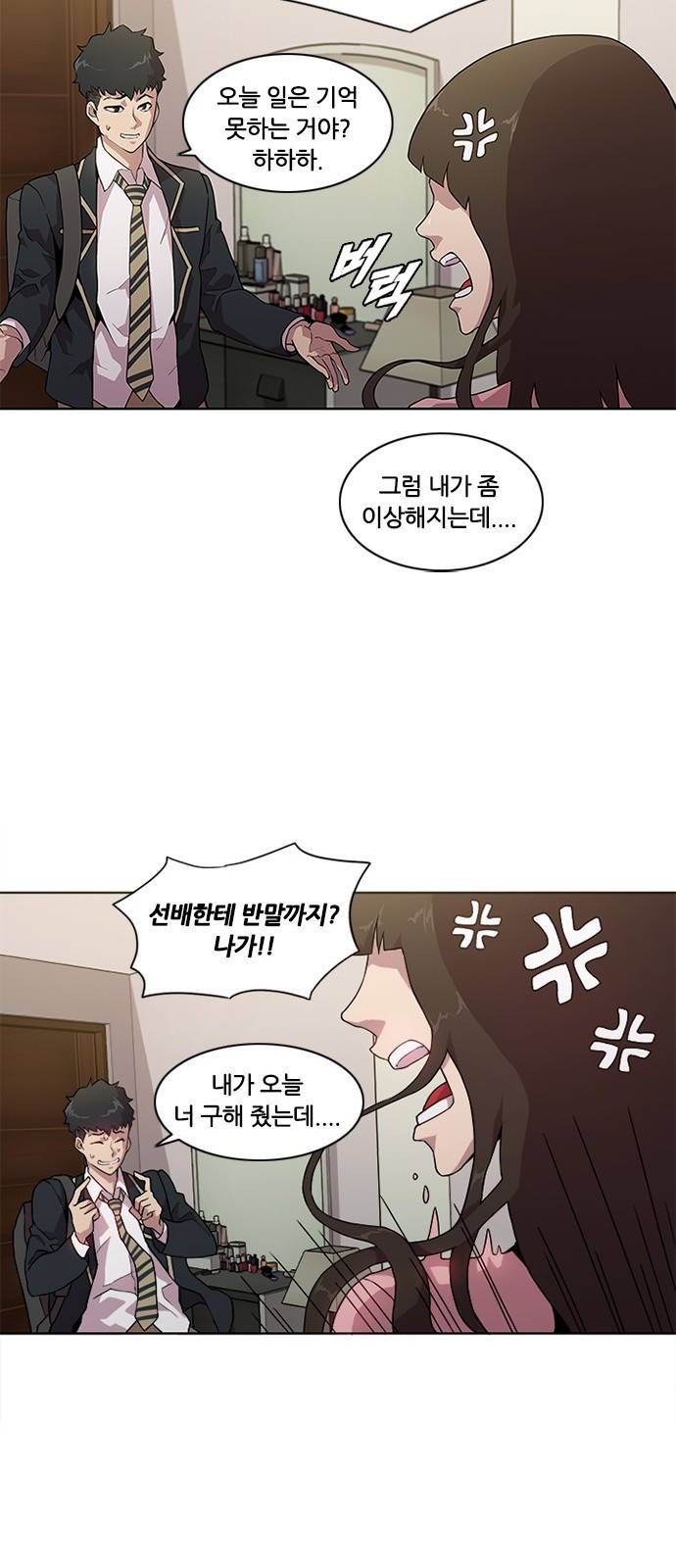 블랙엔젤 10화 6
