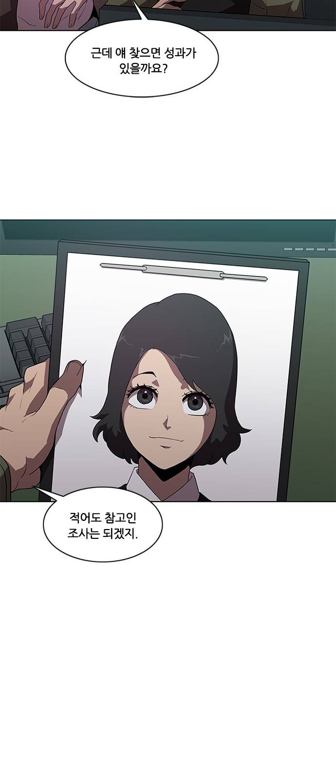 블랙엔젤 10화 21