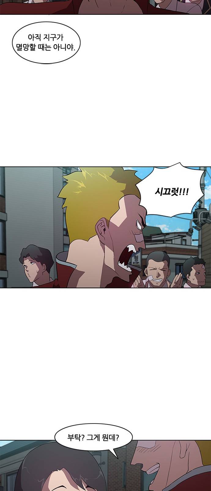 블랙엔젤 10화 28