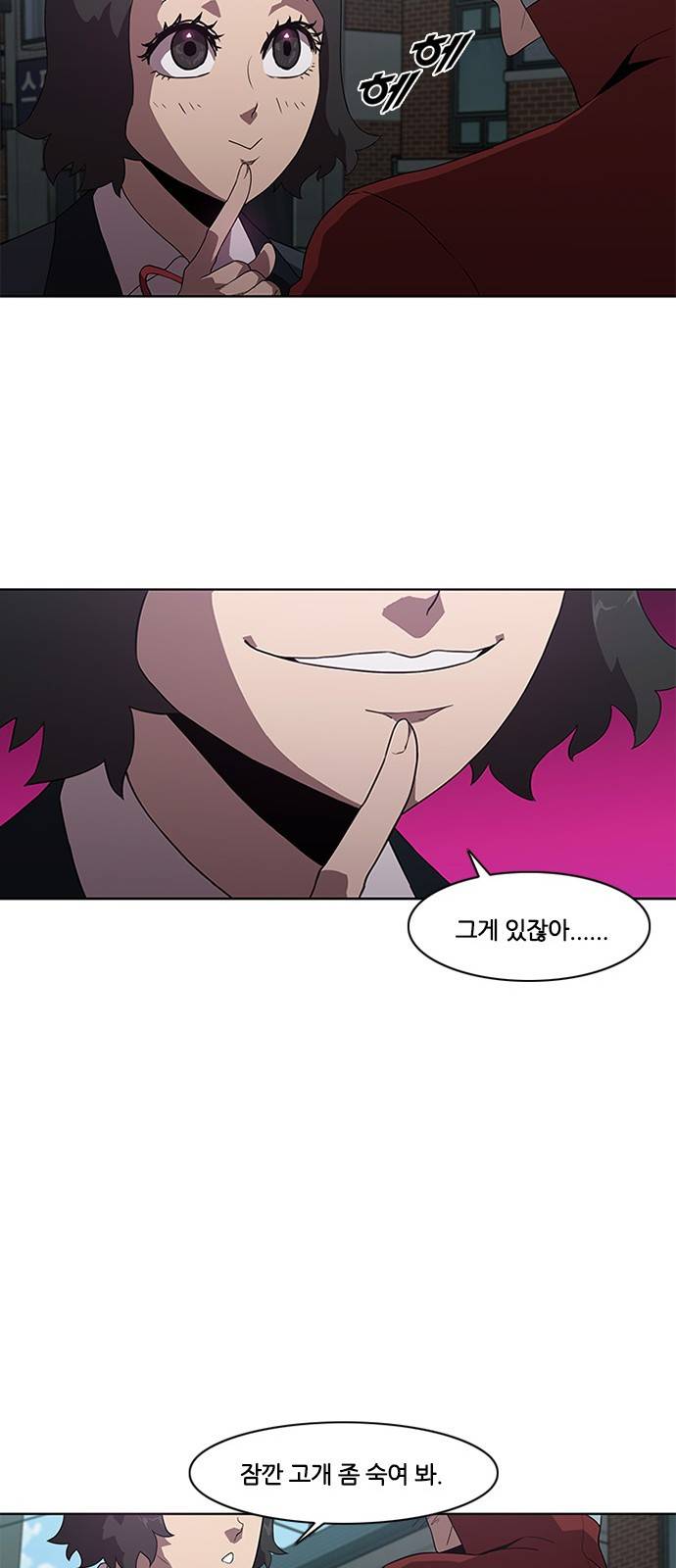 블랙엔젤 10화 29