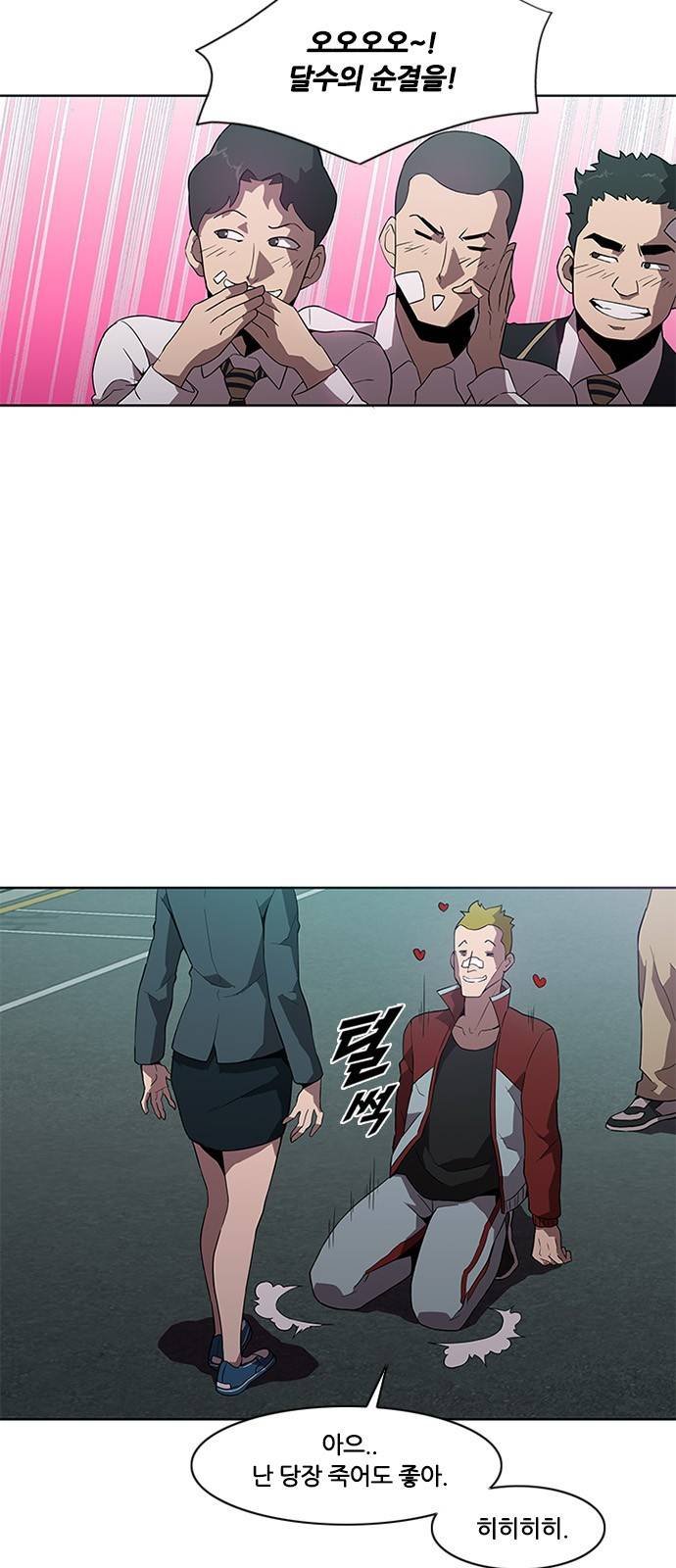 블랙엔젤 10화 31