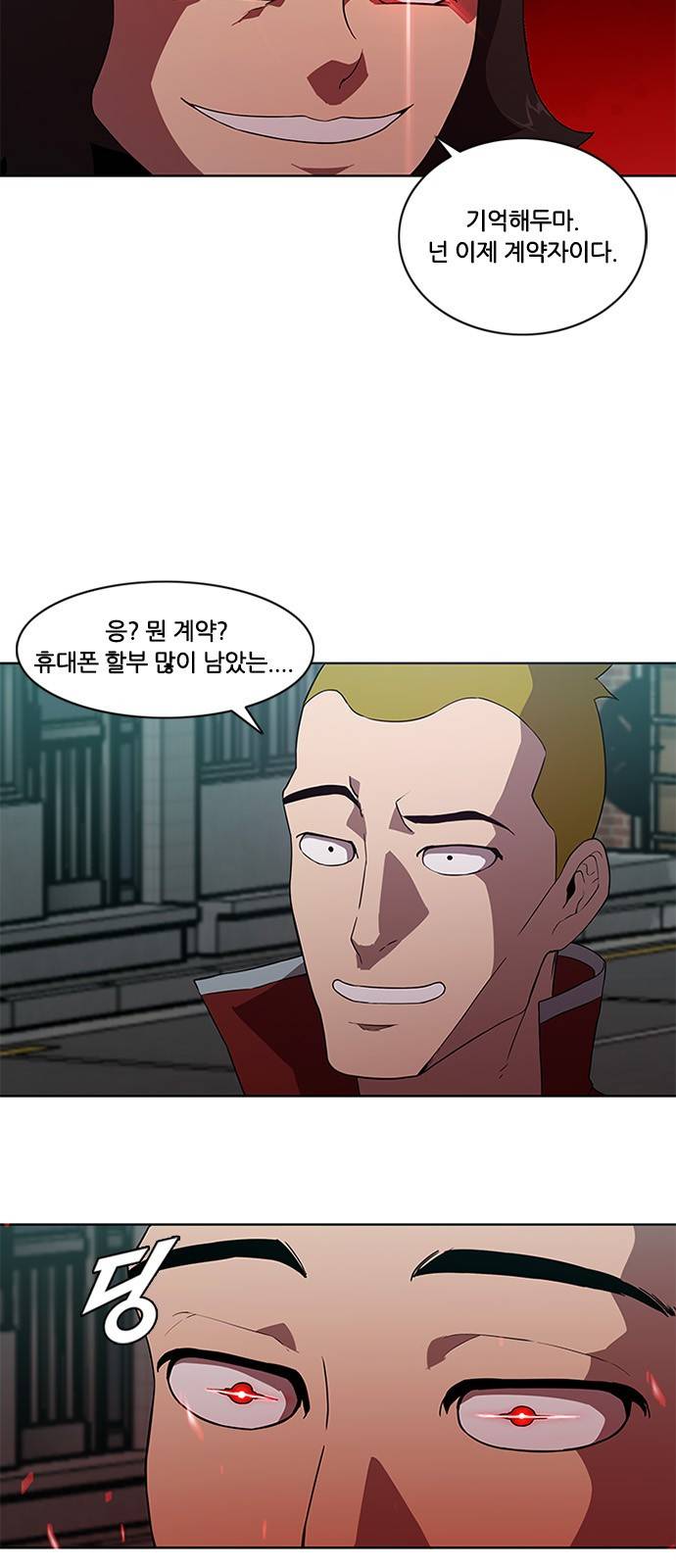 블랙엔젤 10화 33