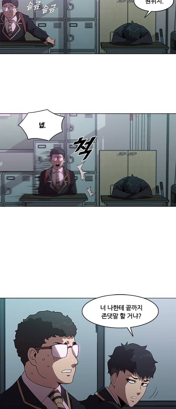 블랙엔젤 10화 39