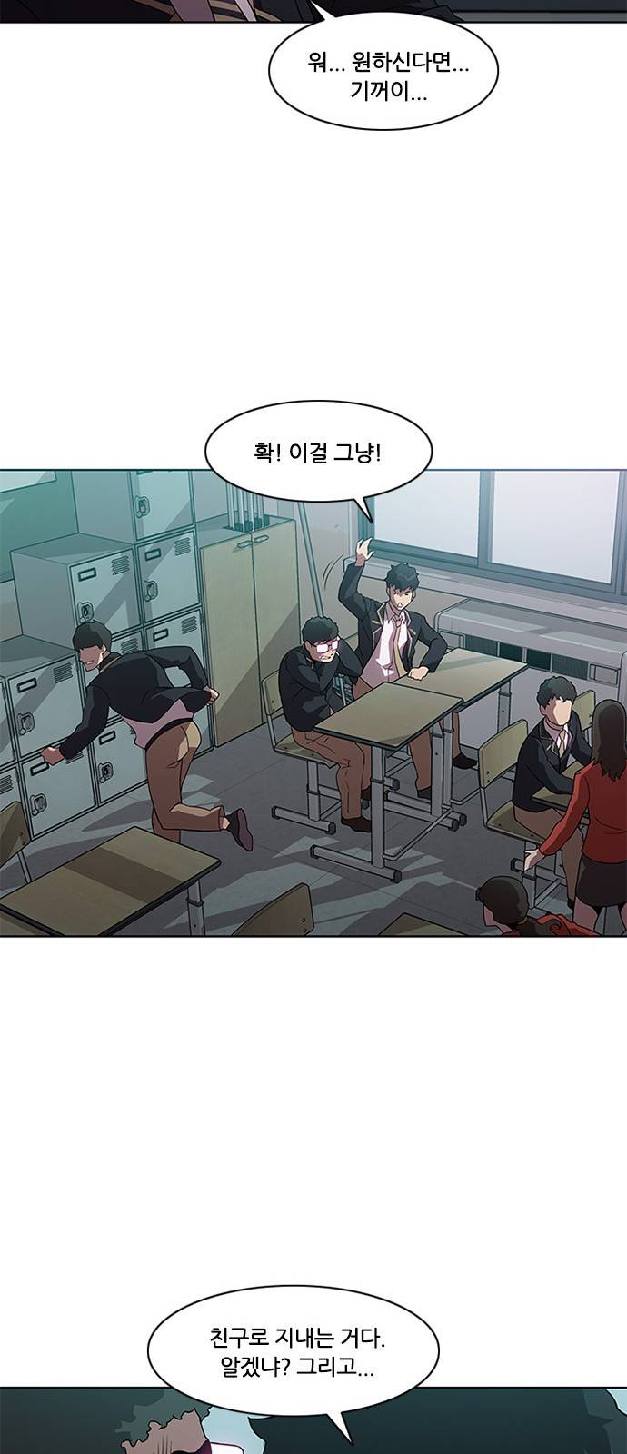 블랙엔젤 10화 40