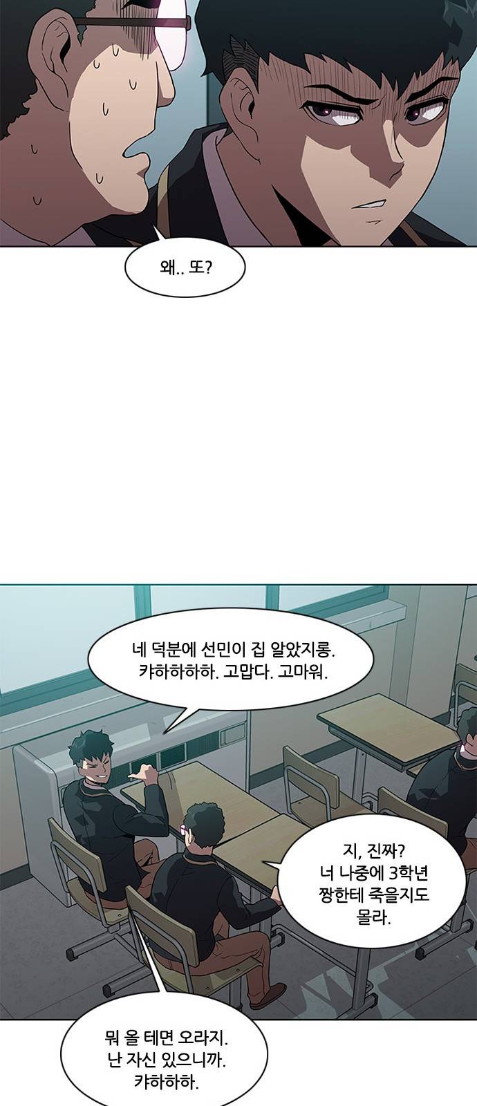 블랙엔젤 10화 41