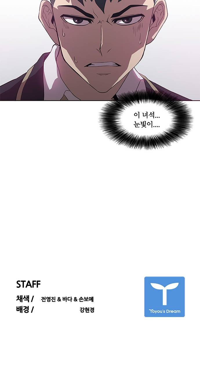 블랙엔젤 10화 48