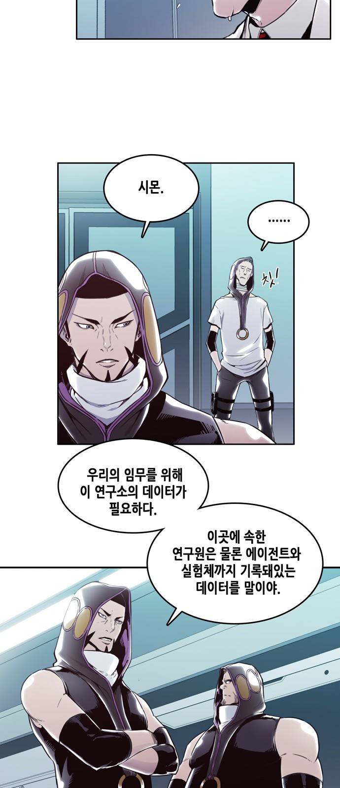 알파 3화 4