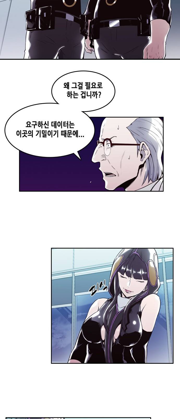 알파 3화 5