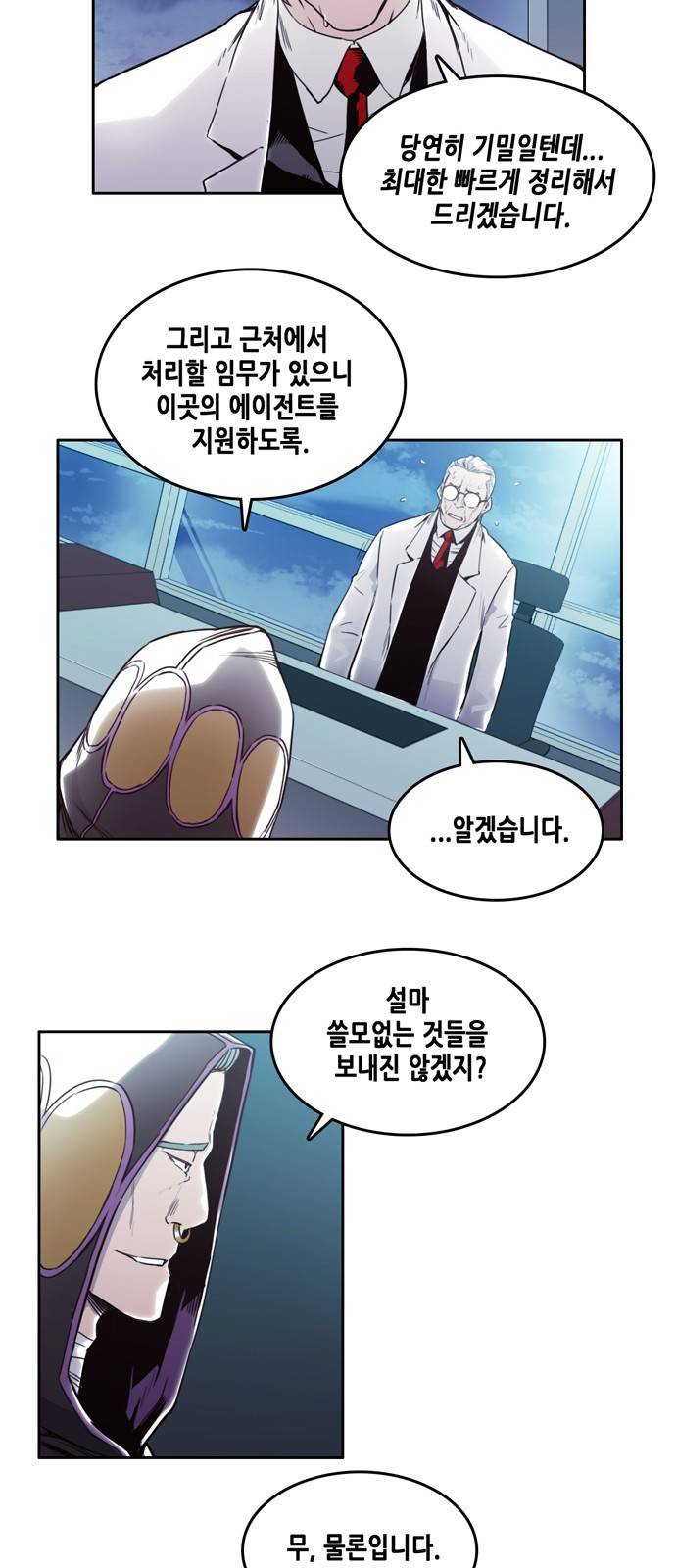 알파 3화 7