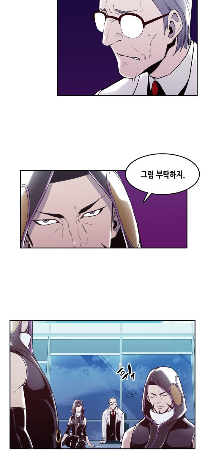 알파 3화 9