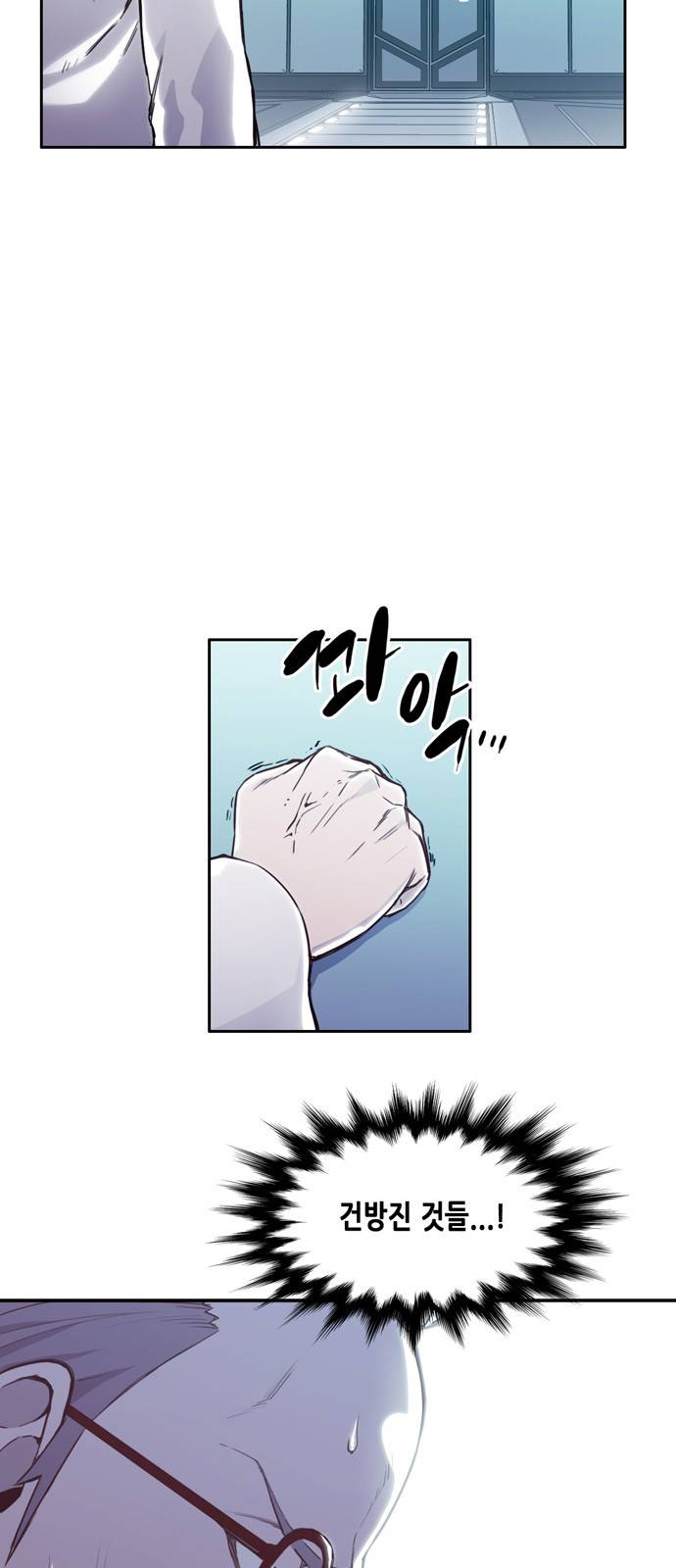 알파 3화 11