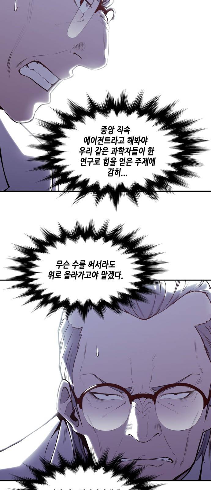 알파 3화 12