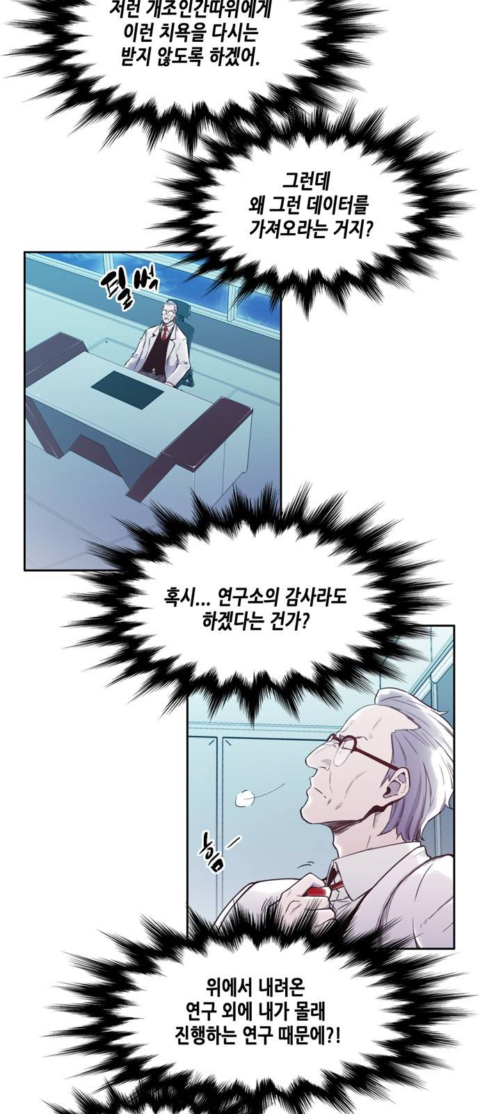알파 3화 13
