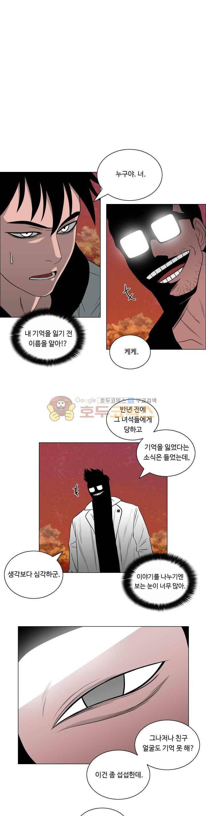 연옥학원 시즌1 61화 1