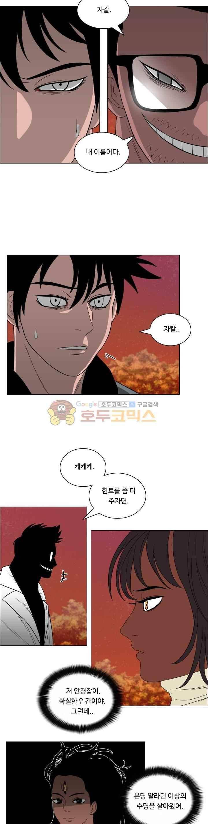 연옥학원 시즌1 61화 2