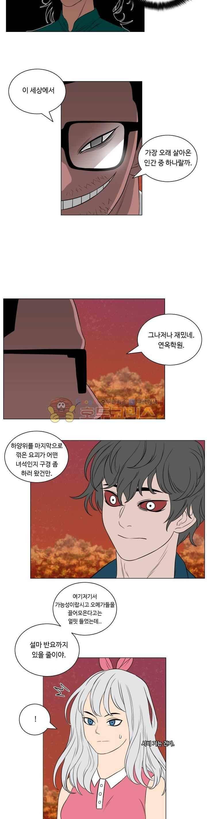 연옥학원 시즌1 61화 3