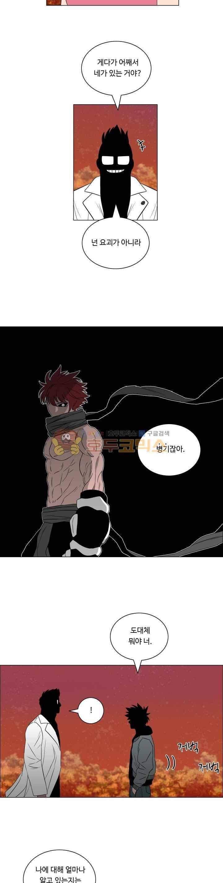 연옥학원 시즌1 61화 4