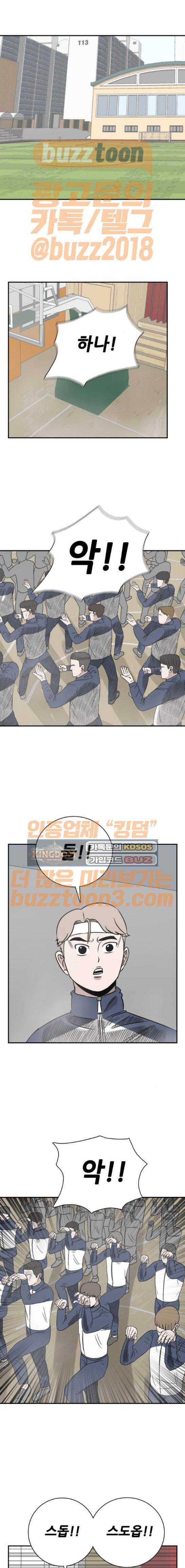 문래빗 52화 1