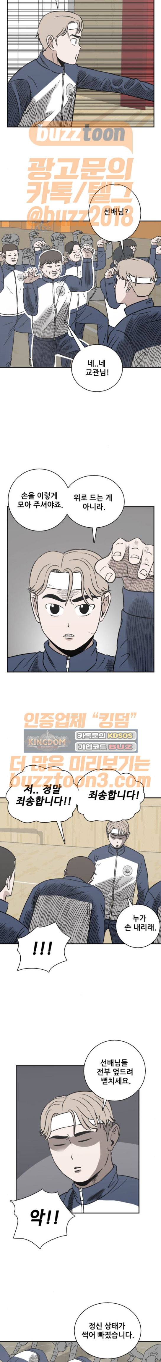 문래빗 52화 2