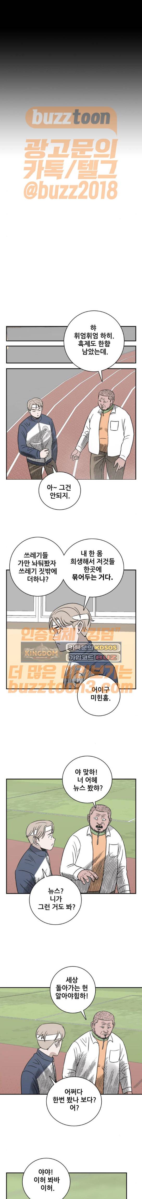 문래빗 52화 4