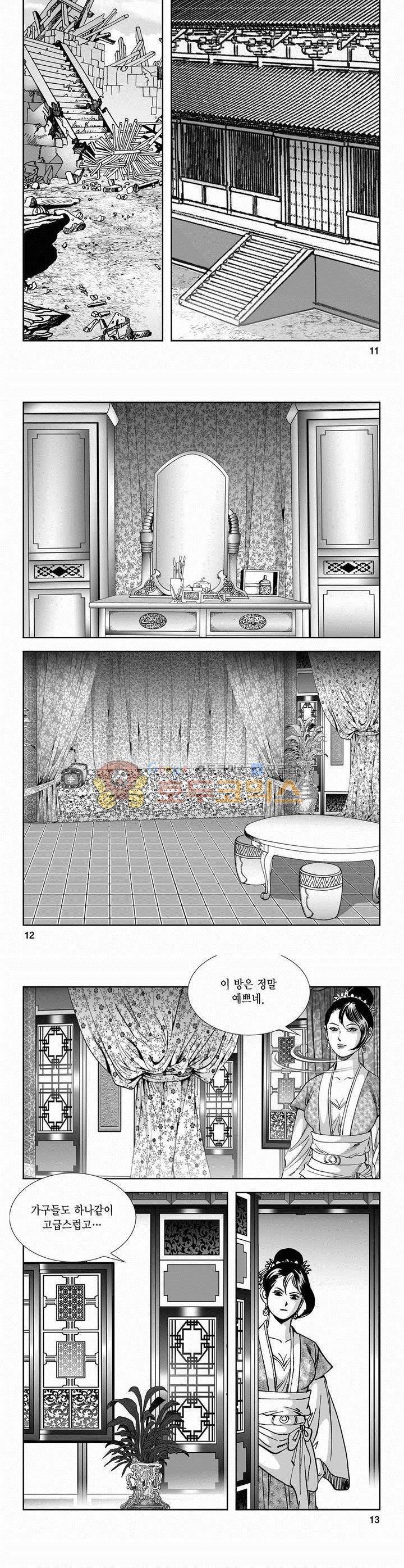 역신 2부 9권 3