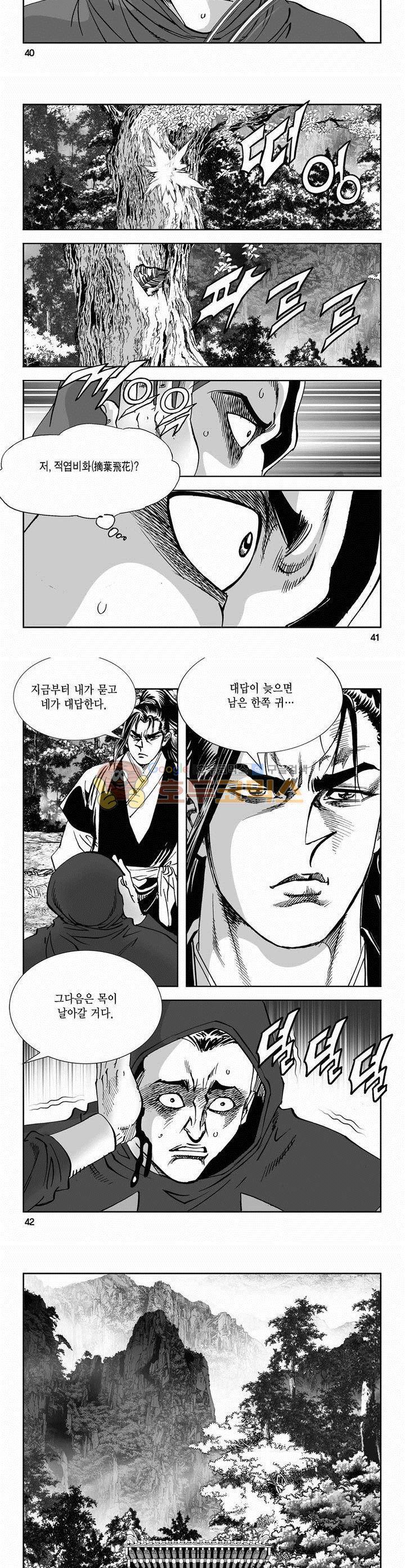 역신 2부 9권 14