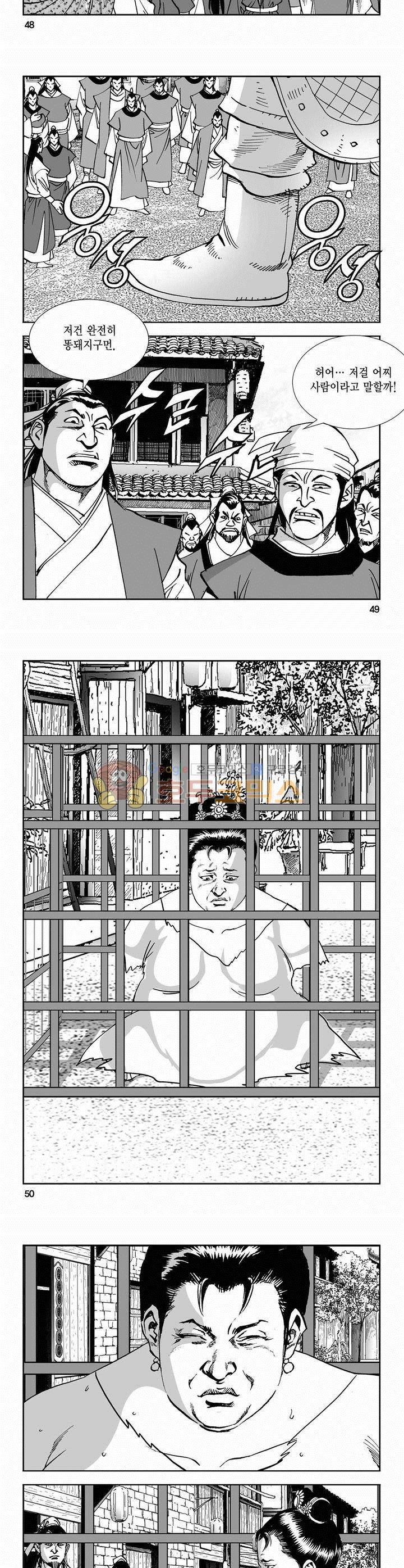 역신 2부 9권 17