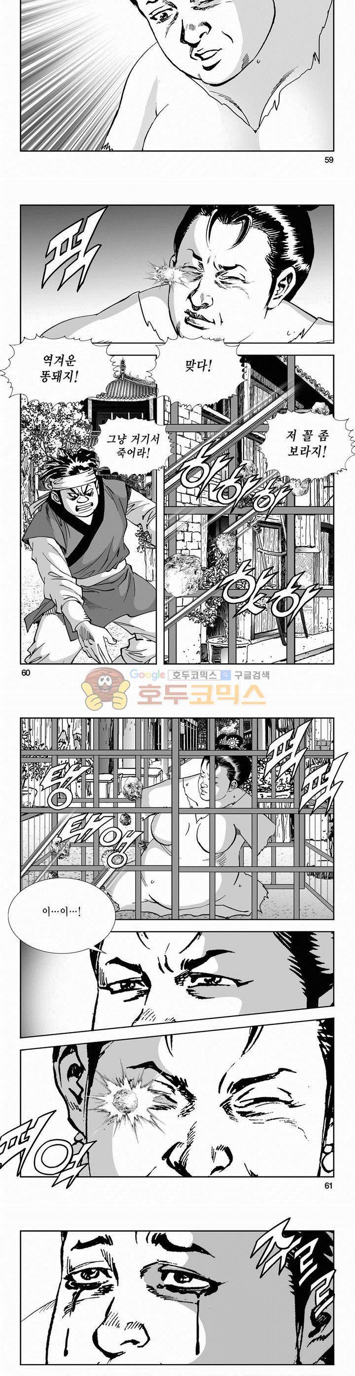 역신 2부 9권 21