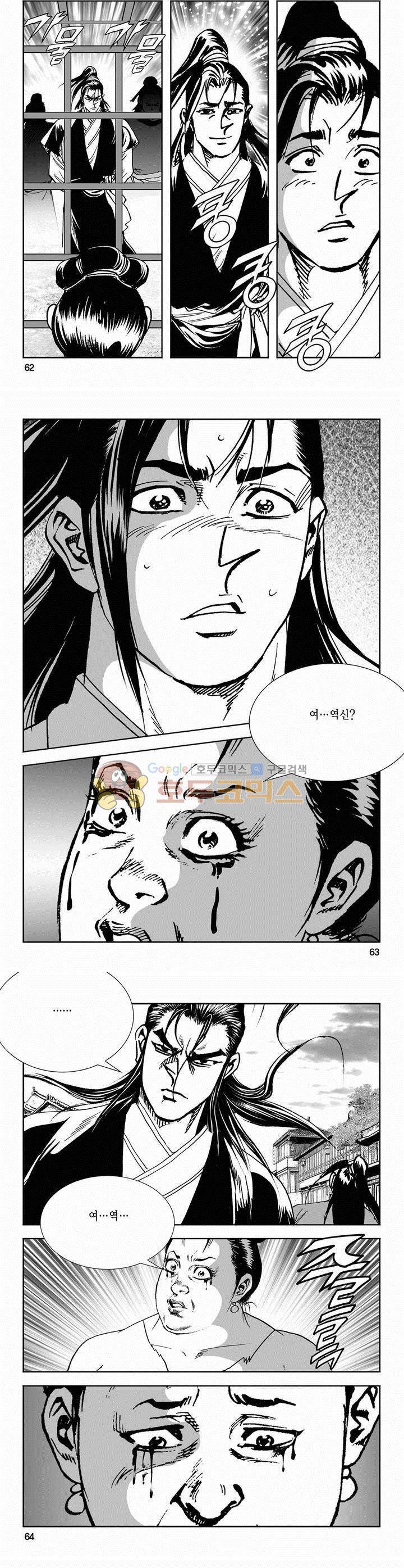 역신 2부 9권 22