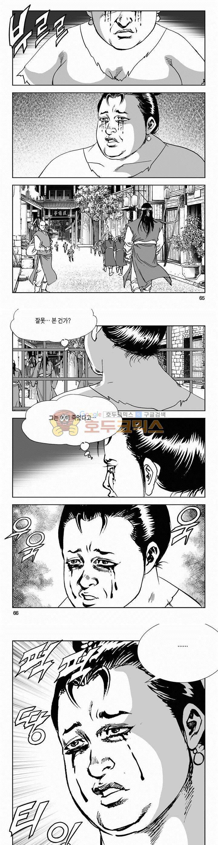 역신 2부 9권 23