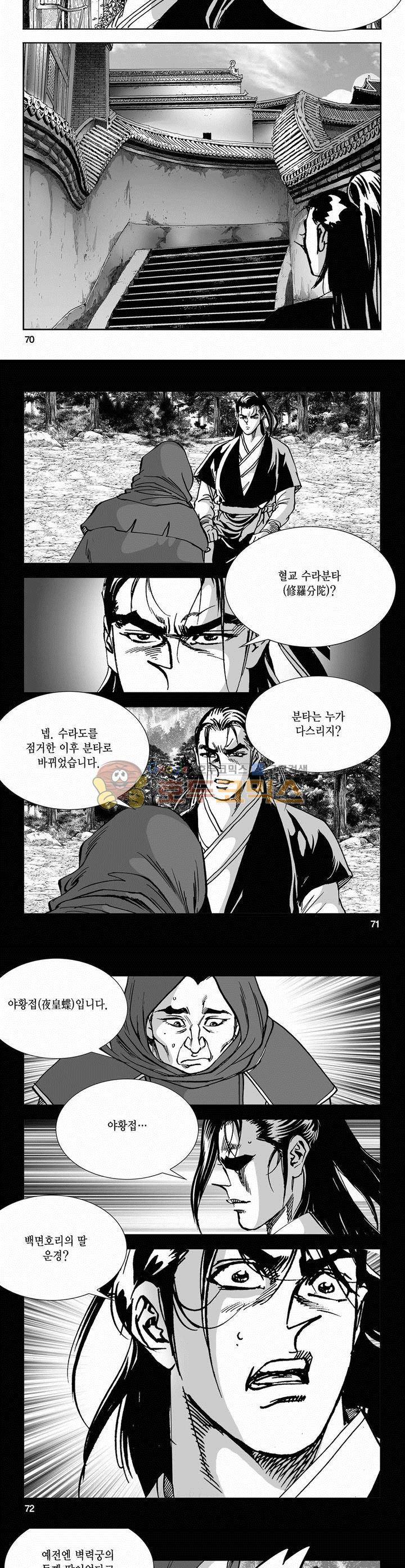 역신 2부 9권 25