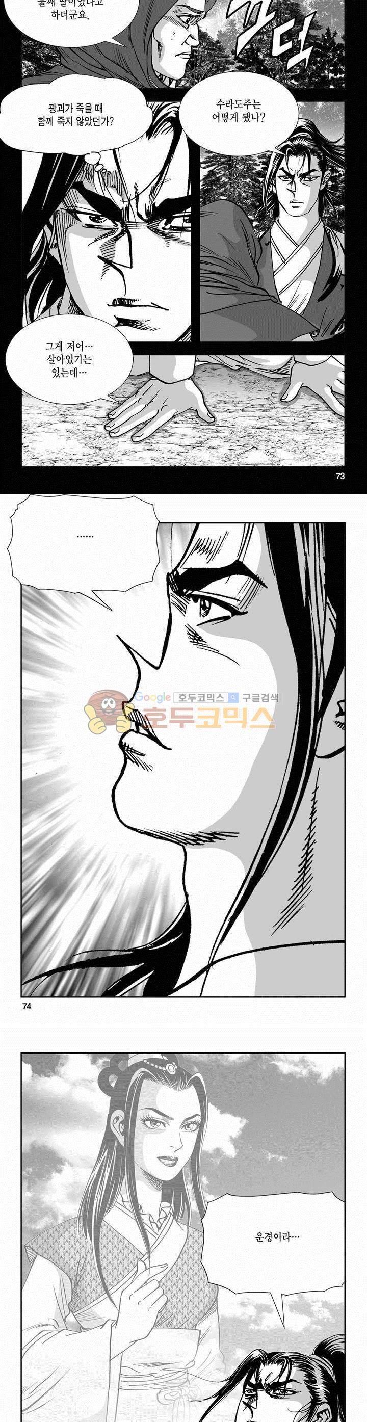 역신 2부 9권 26