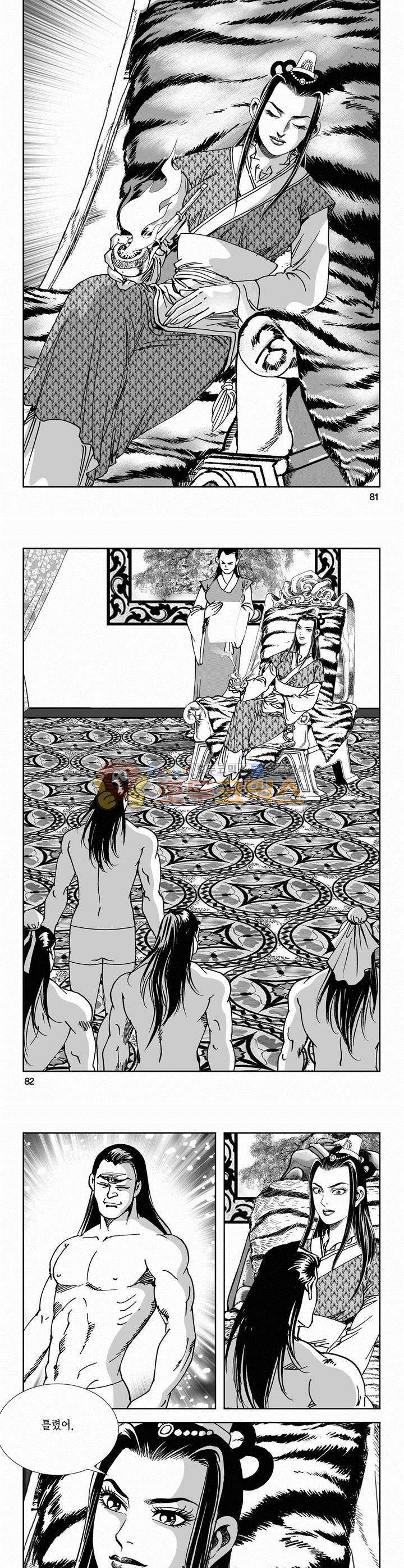역신 2부 9권 29