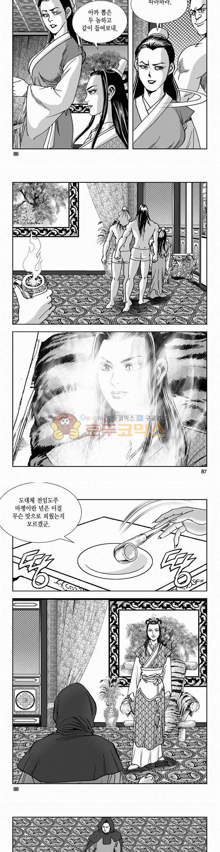 역신 2부 9권 31