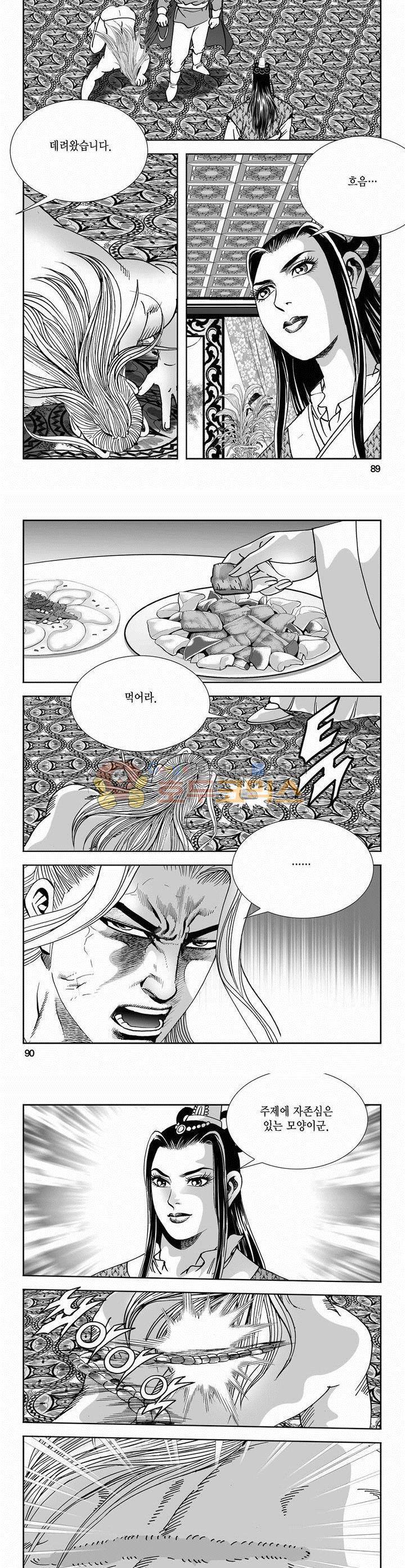 역신 2부 9권 32