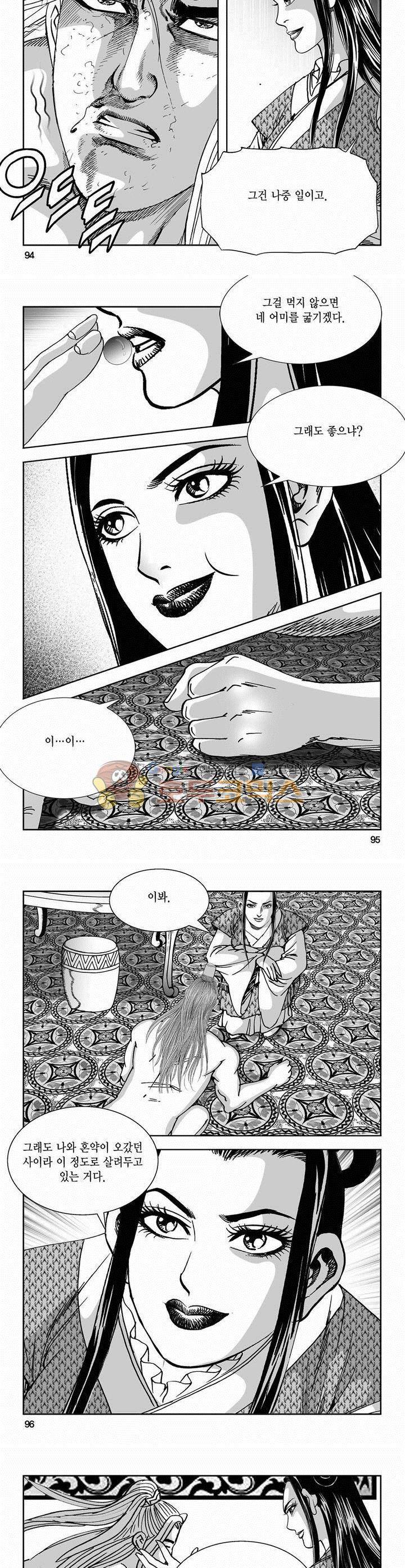 역신 2부 9권 34
