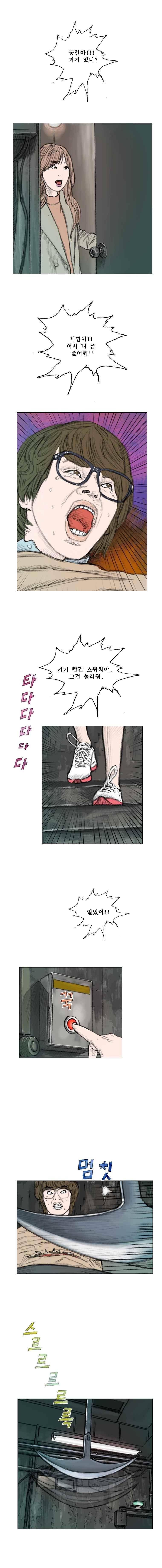 환상숲 35화 2