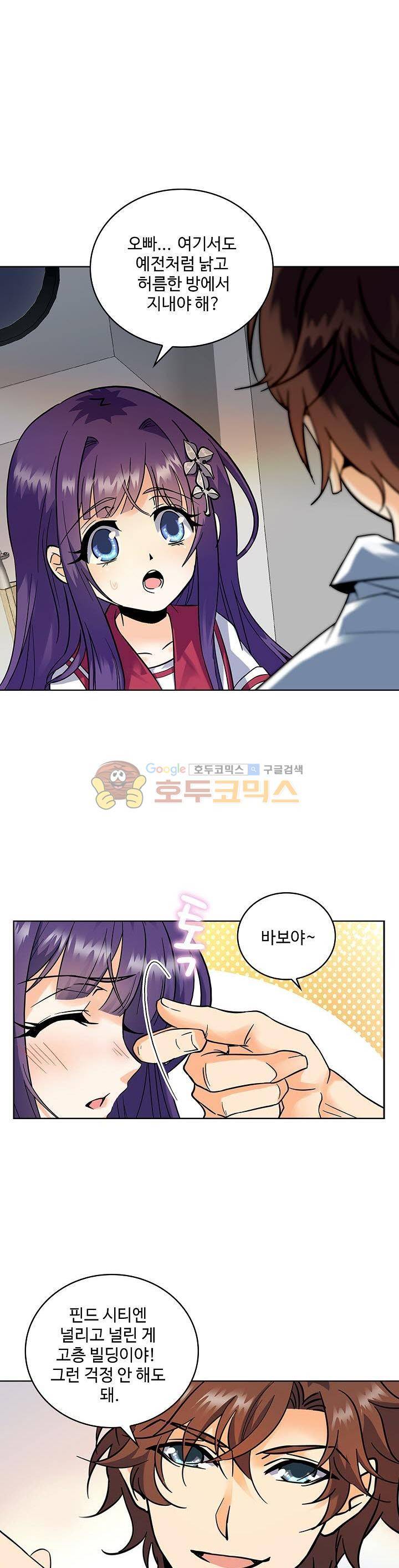 전직법사 59화 1