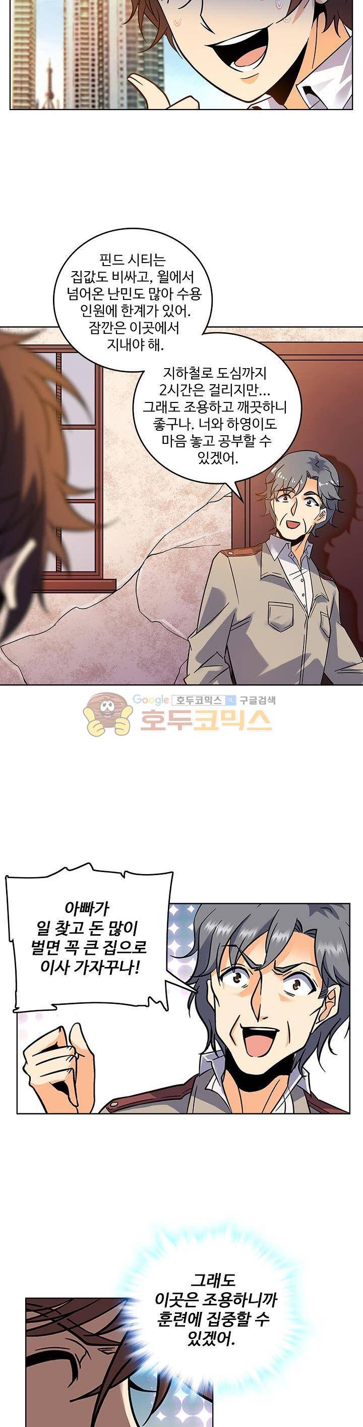 전직법사 59화 4