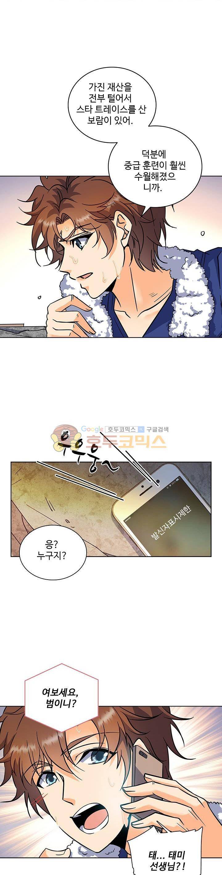 전직법사 59화 6