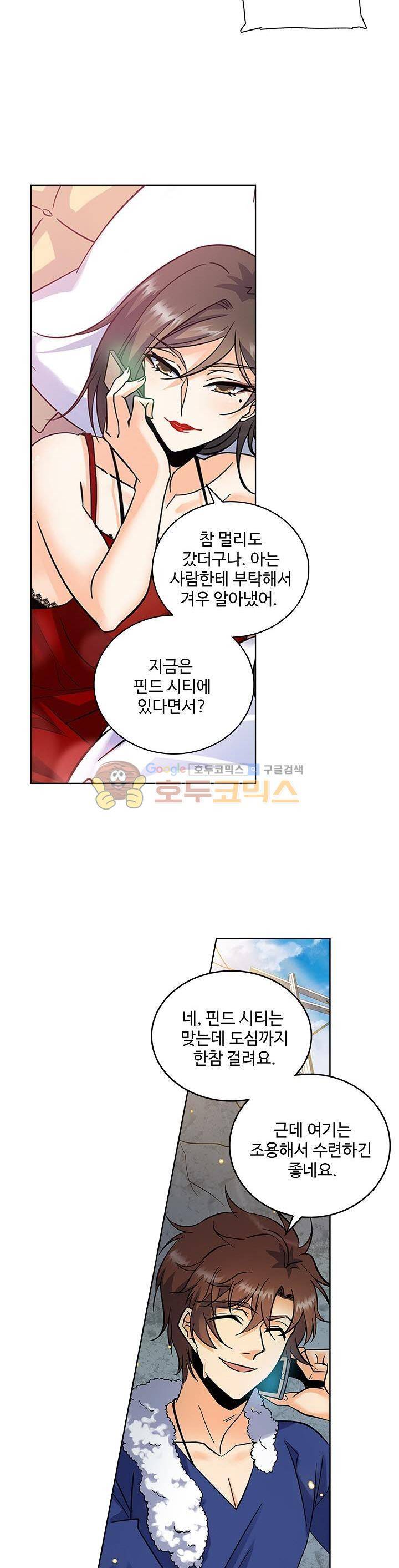 전직법사 59화 7