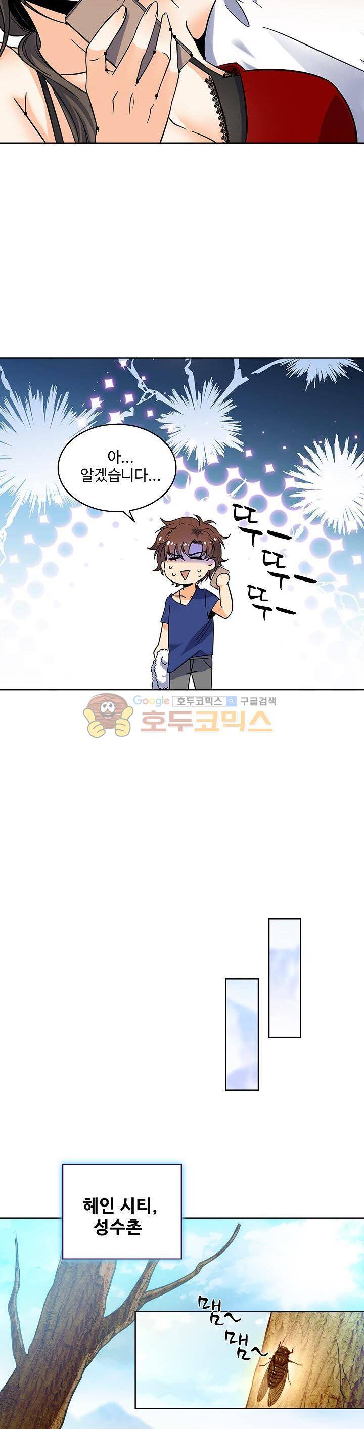 전직법사 59화 10