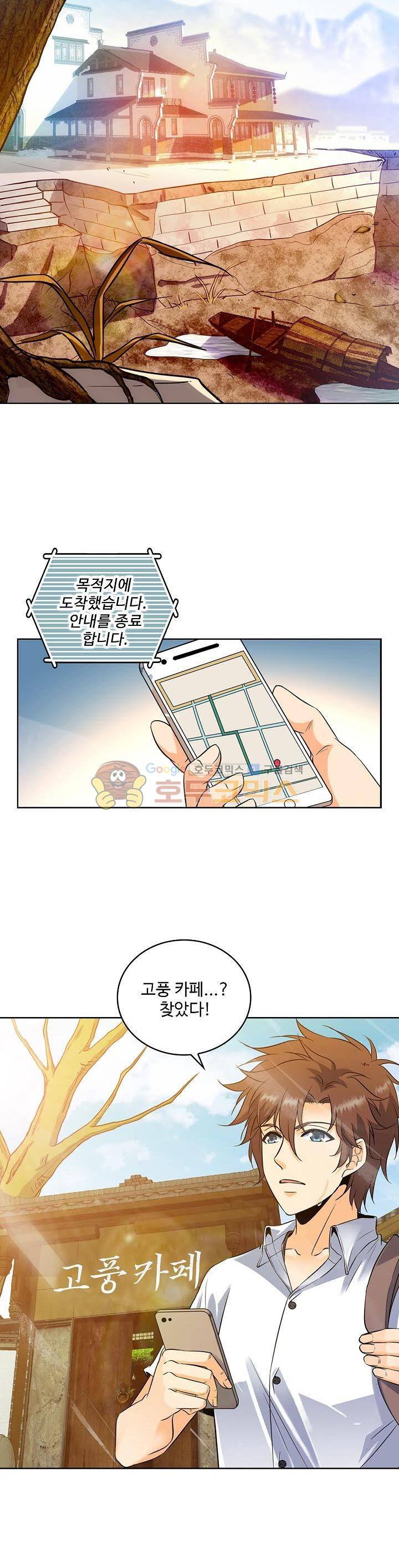 전직법사 59화 11