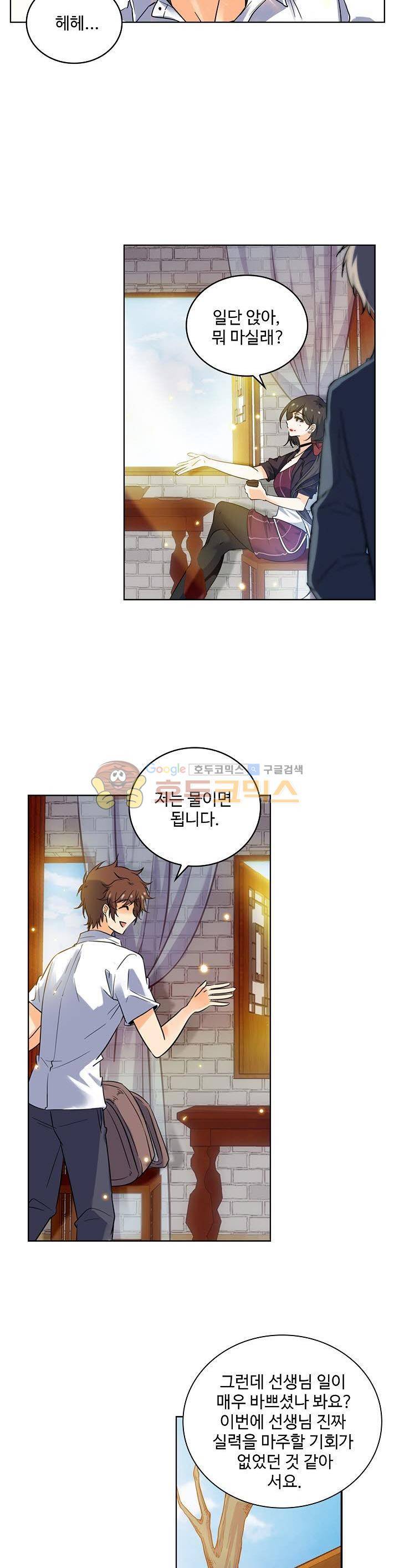 전직법사 59화 13