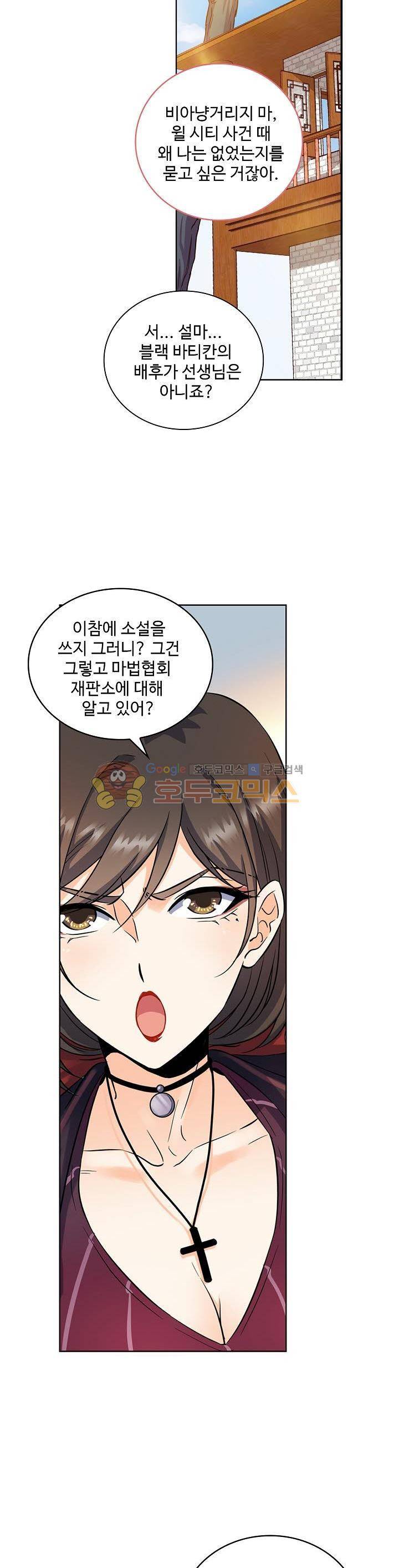 전직법사 59화 14