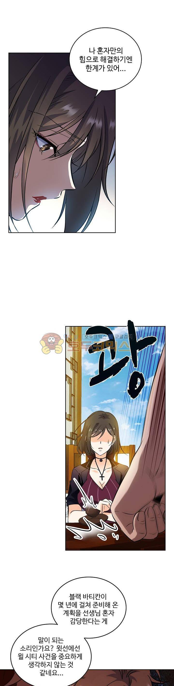 전직법사 59화 16