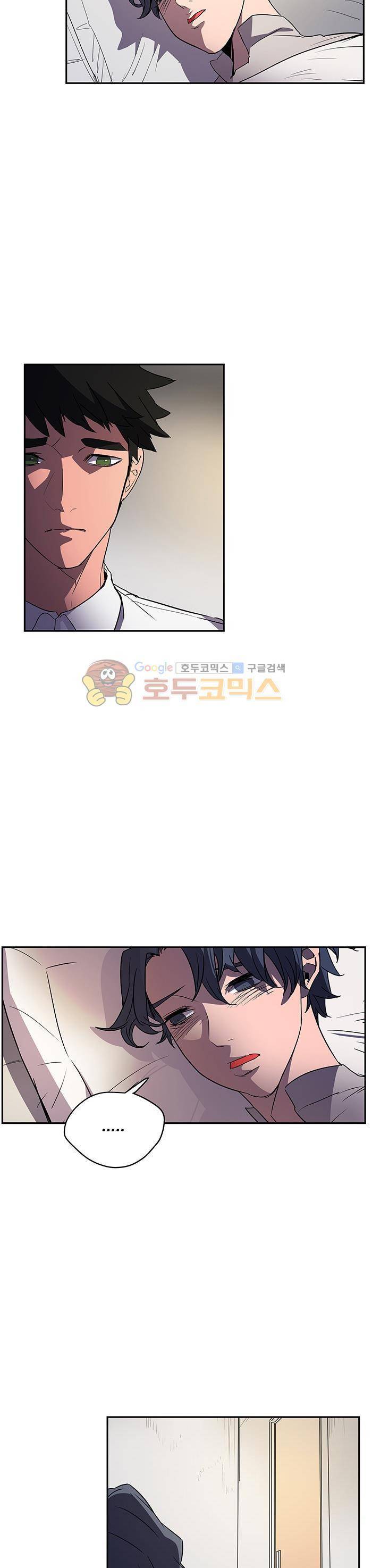 트라이앵글 블러드 73화 2