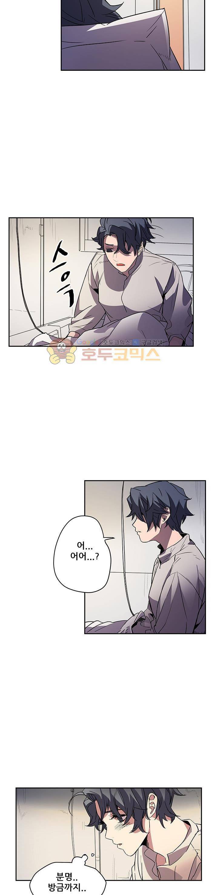 트라이앵글 블러드 73화 3