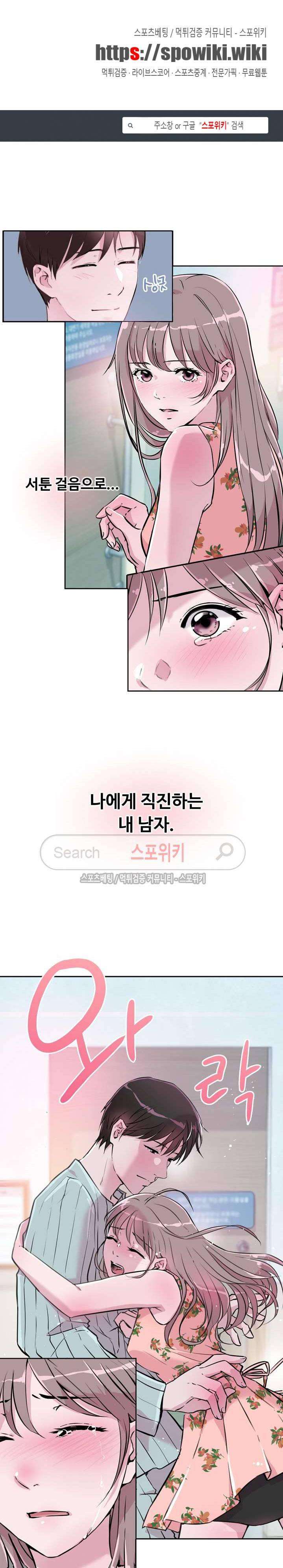 크고 아름다워♥ 40화 시즌1 최종화 1