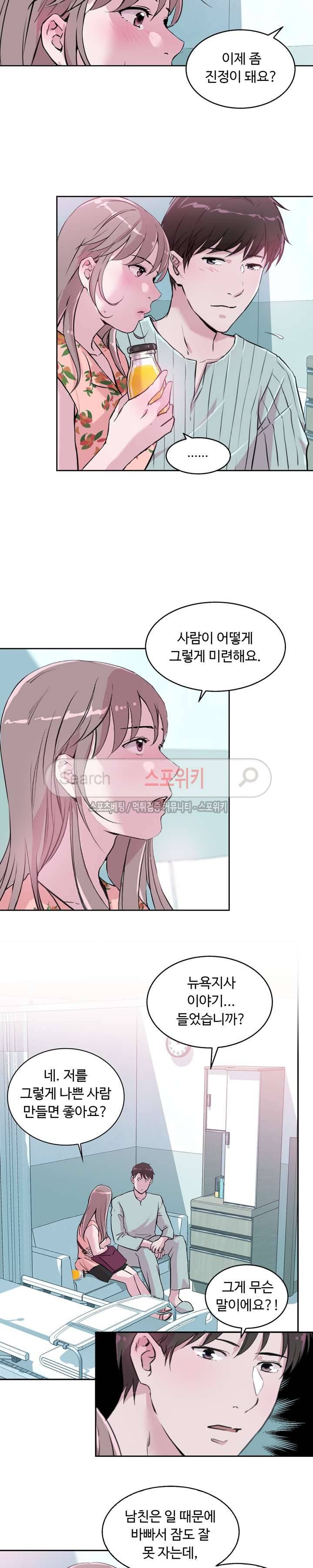 크고 아름다워♥ 40화 시즌1 최종화 3